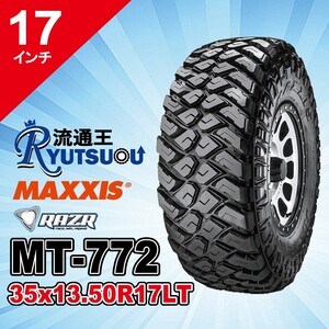 1本 マッドタイヤ MT-772 35ｘ13.50R17 10PR MAXXIS マキシス RAZR MT レイザー 2023年製 法人宛送料無料