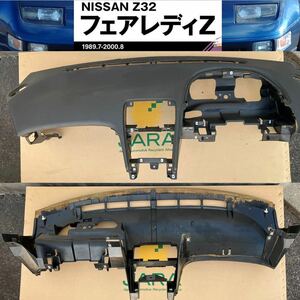 愛知発！NISSAN フェアレディーZ [ E-GZ32 ] 平成５年式中期 ダッシュボード内装 Genuine Fits 89-00 300ZX NAツインターボ2シーター2by2