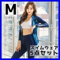 水着5点セット M ビキニ レディース ラッシュガード 長袖 レギンス ヨガ