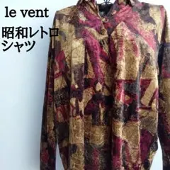 美品✨トップヨー　総柄シャツ　昭和レトロ　ベロア生地　くるみボタン　日本