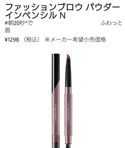 ラスト1点！！Maybelline●メイベリン●ファッションブロウ パウダーインペンシル PR-0 アッシュラベンダー★アイブロウ