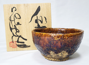 【a14】日根野作三 楽茶碗 共箱 布　本物保証　陶磁器デザインの先駆者　茶道具