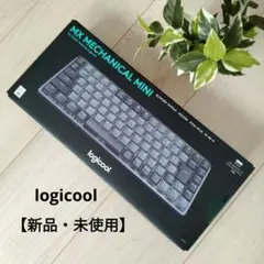 【新品】logicool MXMECHANICALMINIワイヤレスキーボード