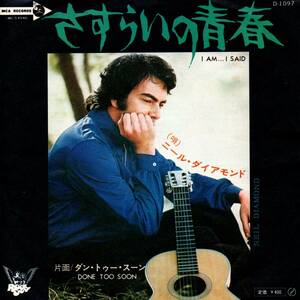 Neil Diamond 「I Am... I Said/ Done Too Soon」国内盤EPレコード