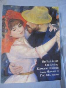 ☆ボストン美術館の至宝　１９世紀ヨーロッパの巨匠たち　【図録