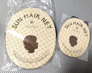 SUN　HAIR　NET ヘアーネット大2枚・小3枚　セット　お団子