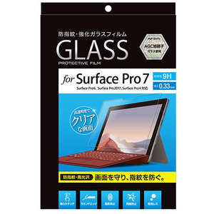 ナカバヤシ Surface Pro7ガラス 指紋防止 TBF-SFP19GFLS /l