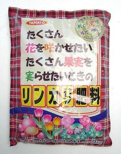 リンカリ肥料２ｋｇ　たくさん花や実を増やす肥料　 4401834