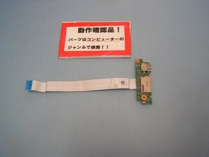 DELL inspiron 15-3543 等用 右USB、SD基盤