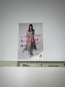 【関有美子】 ローソン　欅坂46キャンペーン2019　スピードくじ　欅坂46フォトカード　全身