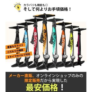 GORIX ゴリックス フロアポンプ 　マットブラック（黒）　空気入れ 自転車 仏式 米式 英式 ロードバイク ママチャリ クロスバイク　GX-33P