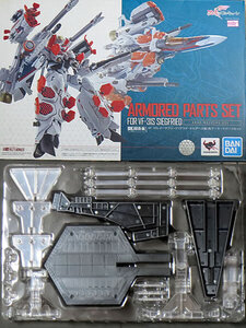 難アリ ジャンク品 スタンドパーツのみ DX超合金 VF-31S ジークフリード (アラドメルダース機) 用アーマードパーツセット