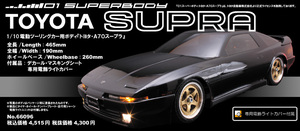 ☆★ABC HOBBY☆ トヨタ・A70スープラ ☆★新品