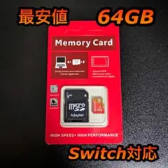 micro SD マイクロSDカード 64GB