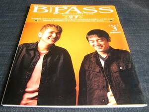 BPASSゆずGLAYポルノグラフィティ小沢健二BACKSTAGE PASS B-PASS　2002