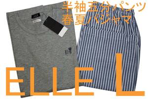 即決●エル ELLE HOMME 男性用 半袖五分パンツ 春・夏シーズンパジャマ（L）№44 新品