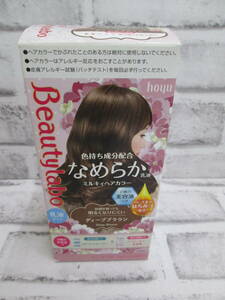 m1724 hoyu ビューティーラボ ミルキィヘアカラー (スイートアッシュ) 1剤40g+2剤80mL+PHC8mL+美容液5mL 未開封品 ゆうパック60サイズ