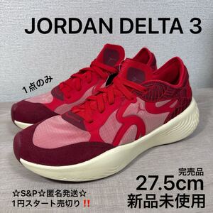 1円スタート売切り 新品未使用 27.5cm 完売品 ナイキ スニーカー ジョーダン デルタ 3 ロー SE NIKE JORDAN DELTA 3 LOW SE DX6723-600