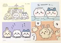 ちいかわ　ちいかわランド　特典ブロマイド　非売品