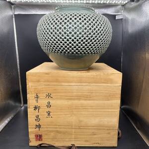 水昌窯 海日 柳昌坤 青磁 雲鶴文 高麗青磁 透彫 花器 花瓶 花器 花入 花生 壺 壷 華道具 陶器 は2