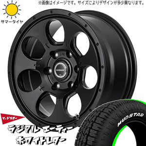 215/65R16 サマータイヤホイールセット ハイエース (MUDSTAR AT & ROADMAX MUDAGENT 6穴 139.7)