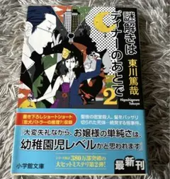 かあたん4様 リクエスト 2点 まとめ商品