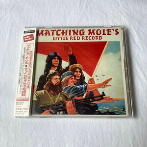 そっくりモグラの毛語録 - DSDリマスターMATCHING MOLE マッチング・モウル 国内盤