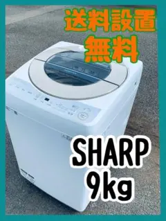 ⭐️送料設置無料⭐️新生活に⭐️HJ893番✨SHARP✨電気洗濯機