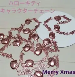 ハローキティクリスマスオーナメント　キティちゃんチェーン