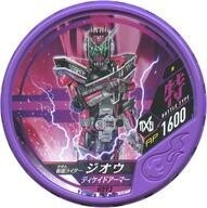 中古仮面ライダーブットバソウル H093[★]：[コード保証なし]仮面ライダージオウ ディケイドアーマー