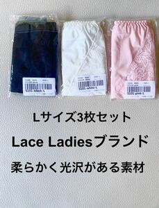 レース切り替えショーツ　Lace Ladiesブランド　3枚セット　Lサイズ