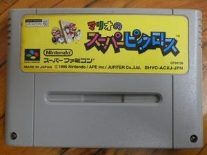 中古 任天堂 NINTENDO スーパーファミコン ROMカセット スーファミ マリオのスーパーピクロス 管理No.SFC035