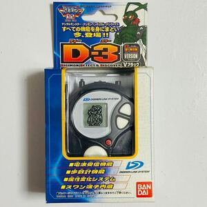 【動作品】BANDAI バンダイ デジモンアドベンチャー02 D-3 ブイモンバージョン Vブラック