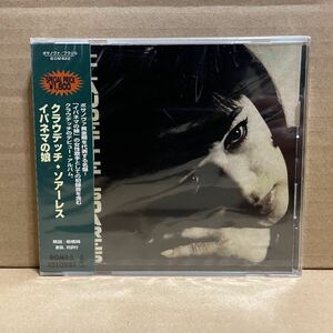 【未開封】 「クラウデッチ・ソアレス / イパネマの女」 未使用 帯付き 国内盤 BOM822 ソアーレス CLAUDETTE SOARES