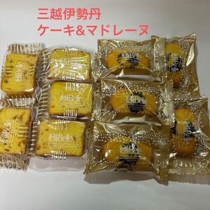 三越伊勢丹 焼き菓子 アウトレット　シルクスイート&カットケーキ