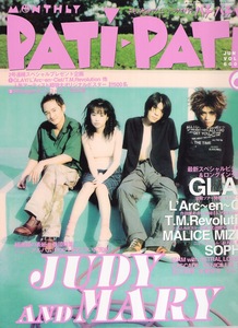 雑誌PATi-PATi 1998年6月号♪表紙＆特集：JUDY AND MARY・YUKI♪GLAY/MALICE MIZER・Gackt/L