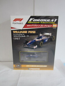 未開封品　デアゴスティーニ F1マシンコレクション 1/43 #44 ウイリアムズ FW19 ジャック・ビルヌーブ 1997年 WILLIAMS FW19 