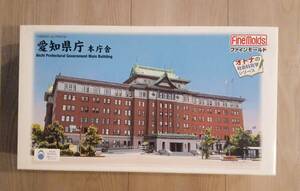 ファインモールド 愛知県庁 本庁舎 1/500 finemolds