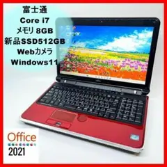 富士通 ノートパソコン Corei7 新品SSD オフィス付 Win11 55