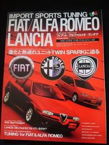 フィアット　アルファロメオ　ランチア　イタリア車　ALFA ROMEO　LANCIA FIAT セダン　ステーションワゴン　メンテナンス　歴史　即決