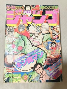 キン肉マン　ゆでたまご　18　週刊少年ジャンプ　　　TF玩 2F190