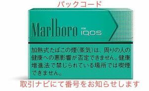 IQOS アイコス パックコード 1枚