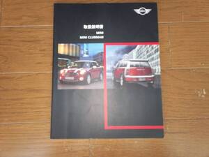 MINI ミニ　MINI　CLUBMAN　クラブマン　取説　TL3