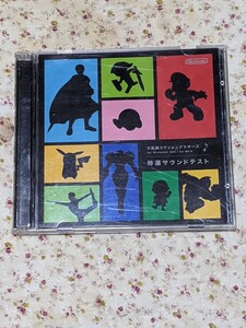 CD 大乱闘スマッシュブラザーズ for Nintendo 3DS for WiiU 特選サウンドテスト