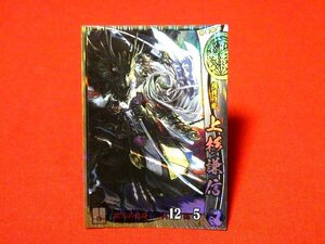 戦国大戦　Sengoku Taisen　TradingCard　トレーディング　キラカード　トレカ　上杉謙信　上杉007