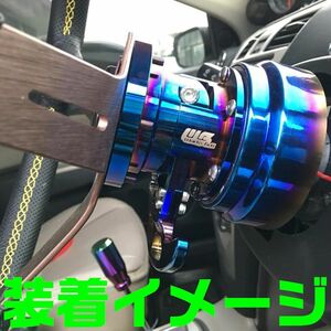 【送料290円】【土日発送可】汎用　ステアリングボス　カバー　チタン風 ブルー ステンレス製　USDM JDM クイックリリース