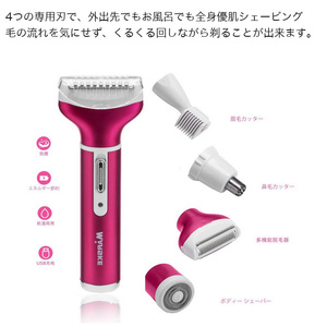 家庭用充電式 脱毛器 4in1 脱毛ヘッド眉毛 トリミング シェーバー 女性用フェイス顔 ボディ全身アンダーヘアシックデリケートゾーン