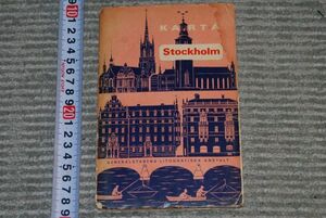 (s0194)　地図 KARTA OVER　STOCKHOLM　ストックホルム　Generalstabens Litografiska Anstalt 1969　1：12 000