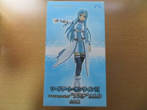 ソードアート・オンラインII　 プレミアムフィギュア　 “アスナ”　ALO　新品未開封、自宅保管品、コレクション整理の為