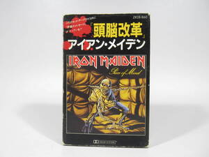 カセットテープ アイアン・メイデン IRON MAIDEN / 頭脳改革 Piece of Mind ZR28-860 国内版